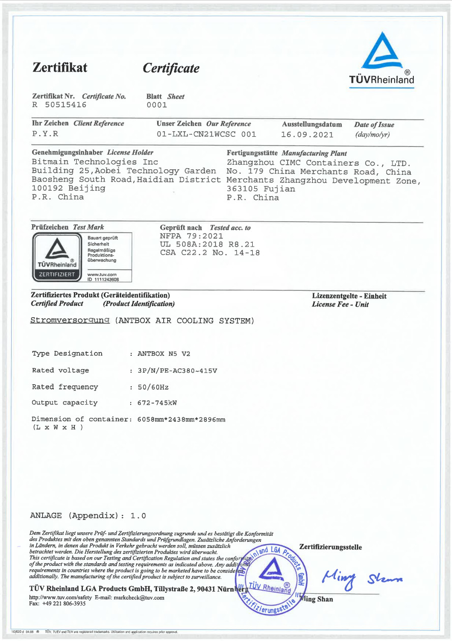 চীন Shenzhen Easy Cloud Times Technology Co., Ltd. সার্টিফিকেশন